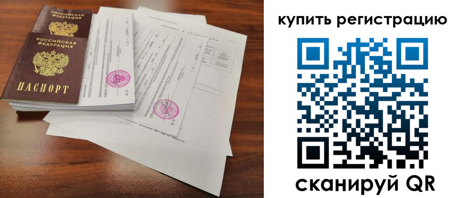 прописка поиск в Перми