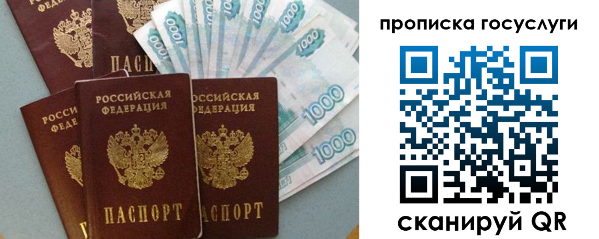 временная регистрация собственник в Перми
