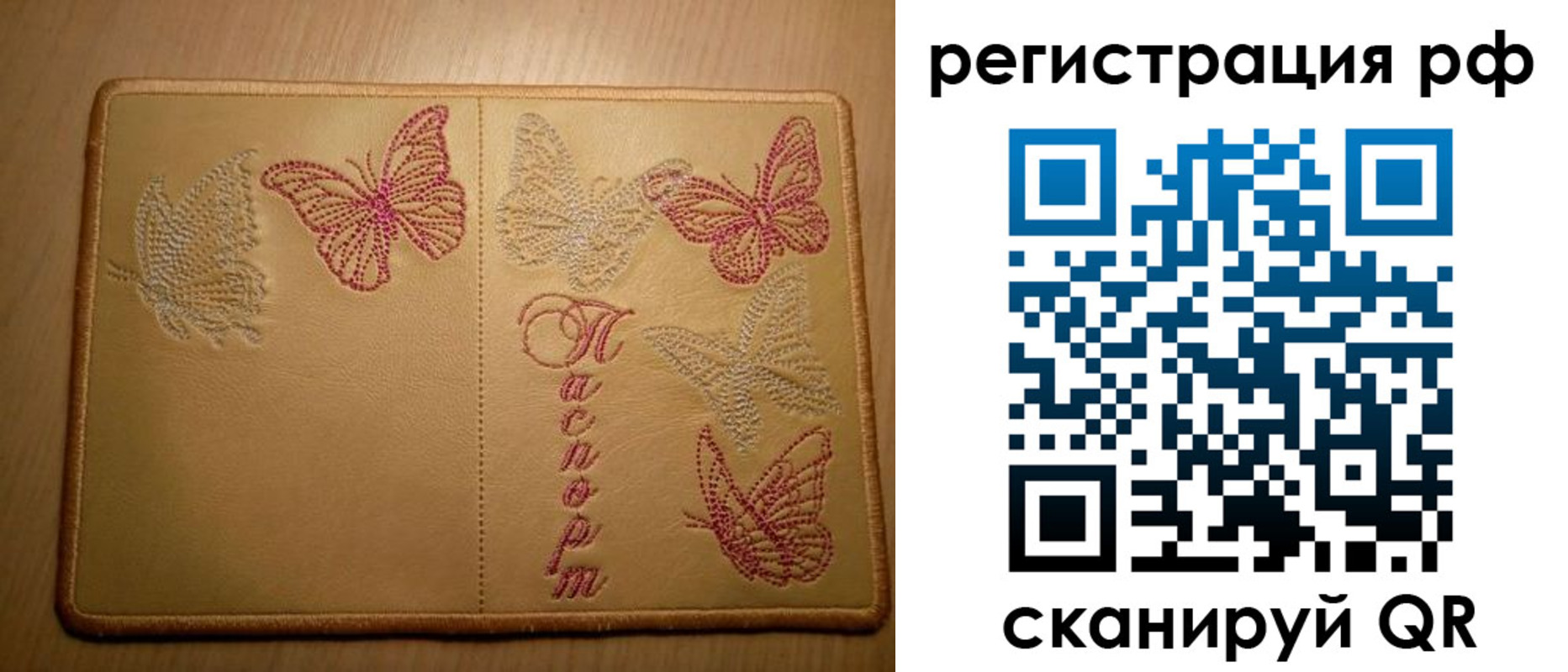 прописка от собственника в Перми
