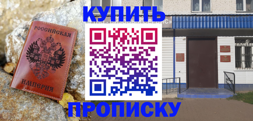 временная регистрация 2025 в Перми