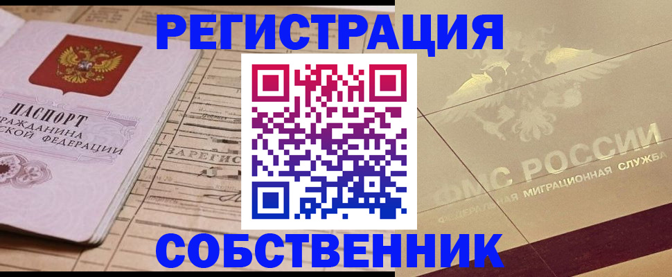 прописка поиск в Перми