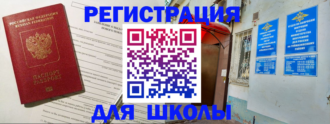 временная регистрация купить в Перми