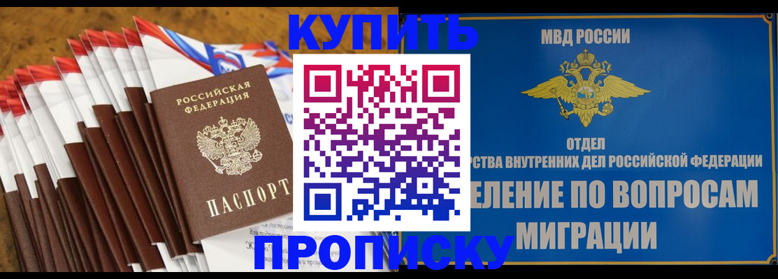 прописка для кредита в Перми